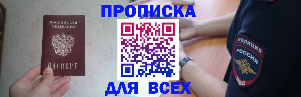 временная регистрация купить в Выборге