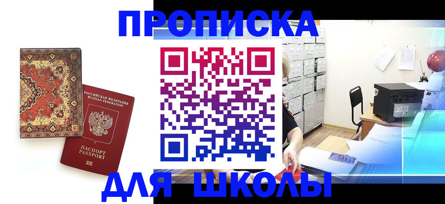 временная регистрация собственник в Выборге