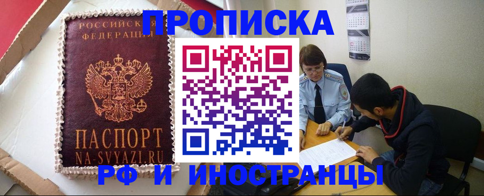 временная регистрация недорого в Выборге