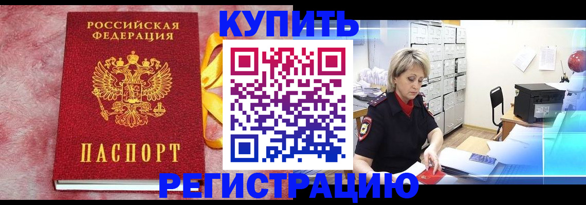 прописка для работы в Выборге