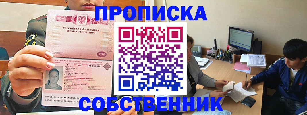 временная регистрация в Выборге